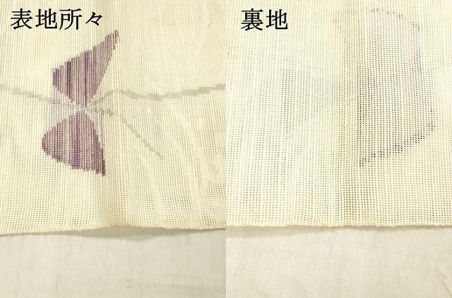 平和屋着物*夏物 八寸名古屋帯 舞蝶文 DABD6536cm