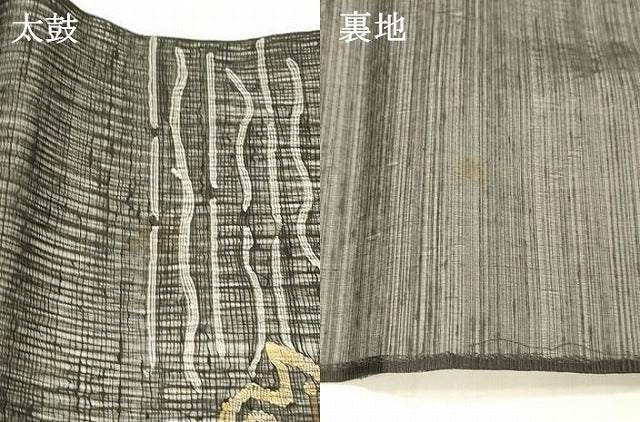 平和屋着物*夏物 太鼓柄袋帯 櫛織 紗爛 百合 黒地 反端付き 正絹 逸品 DABD6542cm