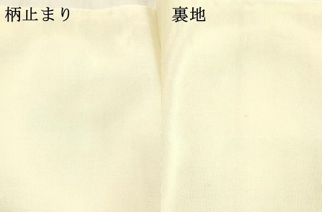 平和屋着物*夏物 六通柄 本袋帯 雪芝文 銀糸 正絹 逸品 DABD6544cm