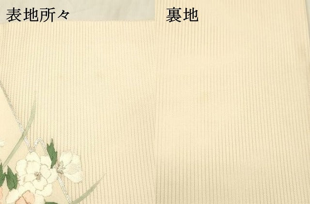 平和屋着物*夏物 九寸名古屋帯 駒刺繍 総刺繍 草花文 銀糸 正絹 逸品 DABD6558cm