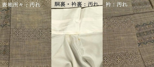 平和屋着物■本場大島紬 9マルキ 横段花菱文 正絹 逸品 DABD6784cm