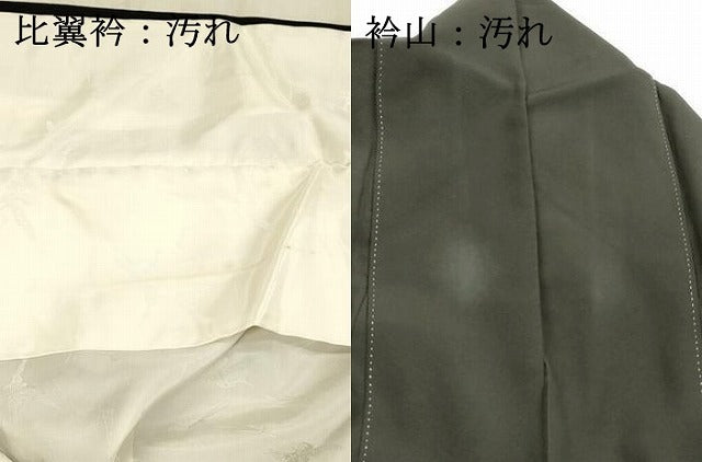 平和屋着物■豪華黒留袖 花菱文 暈し染め 金彩 正絹 逸品 DABD6868cm