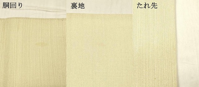 平和屋着物*夏物 太鼓柄袋帯 流水文 金銀糸 正絹 逸品 DABD6903cm