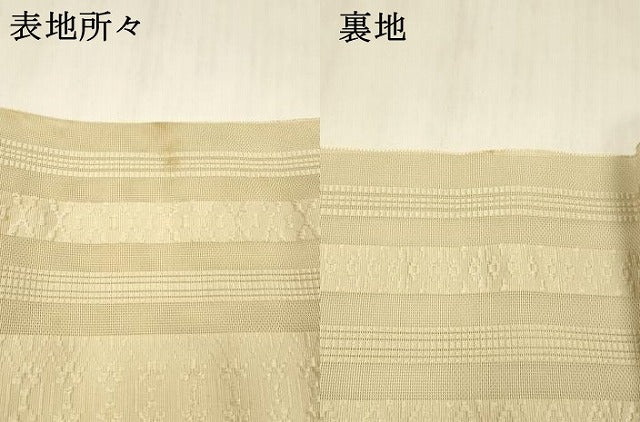 平和屋着物*夏物 博多織 八寸名古屋帯 紗献上 丁子色 DABD6919cm