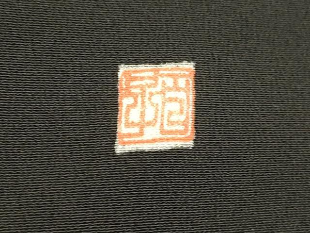 平和屋着物■豪華黒留袖 作家物 飛鶴文 暈し染め 金彩 正絹 逸品 DABD6965cm
