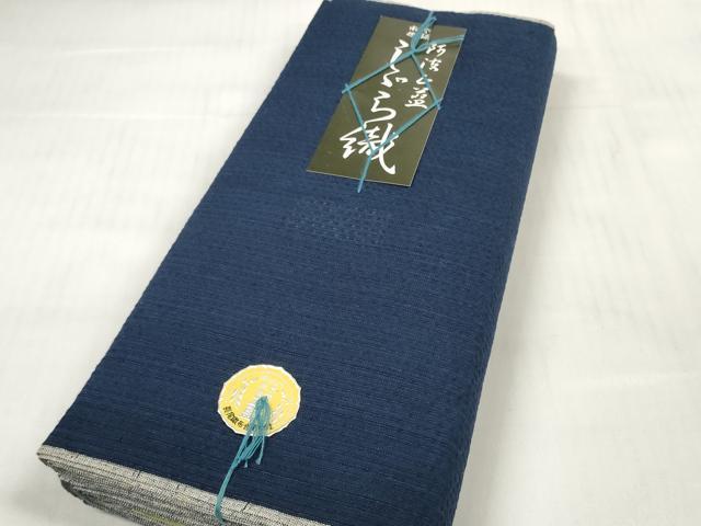 平和屋着物*夏物 阿波しじら織 浴衣 反物 着尺 正藍染 留紺色 証紙付き 綿 逸品 未使用 DABD7006zzz