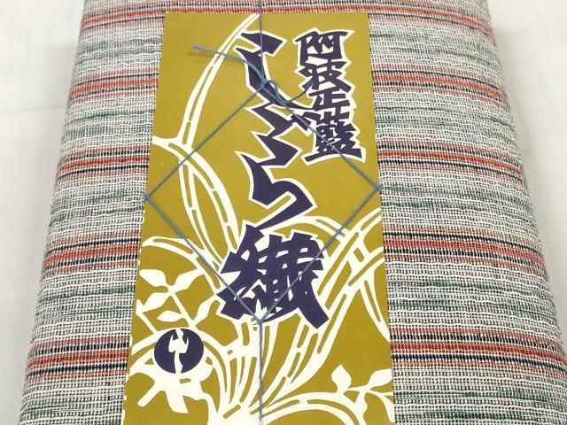 平和屋着物*夏物 阿波しじら織 浴衣 反物 着尺 正藍染 間道 証紙付き 綿 逸品 未使用 DABD7007zzz