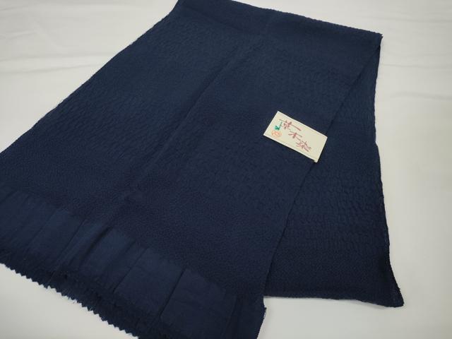 平和屋着物●和装小物 帯締め・帯揚げセット 草木染 揚げ:濃藍色 締め:桑の実色 さが美扱い 逸品 未使用 DABD7054zzz