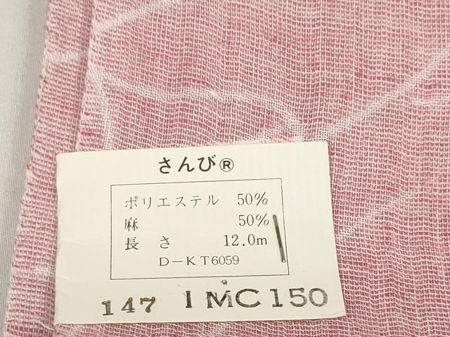 平和屋着物*夏物 小紋 小千谷 反物 着尺 手しぼ 花重ね さんび謹製 未使用 DABD7126zzz