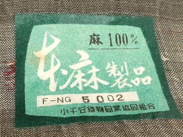 平和屋着物*夏物 本場小千谷ちぢみ 反物 着尺 樺茶色 吉新織物 証紙付き 本麻 逸品 未使用 DABD7128zzz