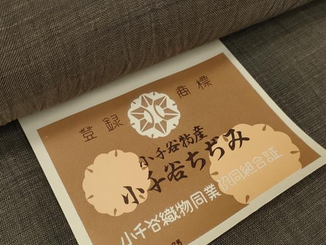 平和屋着物*夏物 本場小千谷ちぢみ 反物 着尺 樺茶色 吉新織物 証紙付き 本麻 逸品 未使用 DABD7128zzz