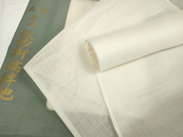 平和屋着物*夏物 長襦袢 反物 着尺 霞草紋紗 生成り色 中藤織物謹製 本麻 逸品 未使用 DABD7132zzz
