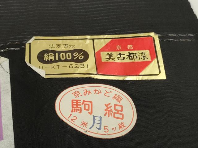 平和屋着物*夏物 黒紋付 黒反物 着尺 駒絽 みかど織 逸品 未使用 DABD7181zzz