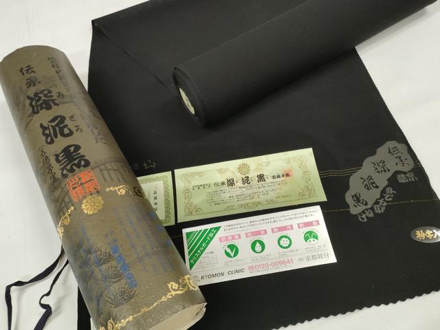 平和屋着物*夏物 黒紋付 黒反物 着尺 絽 五泉 深泥黒 逸品 未使用 DABD7184zzz
