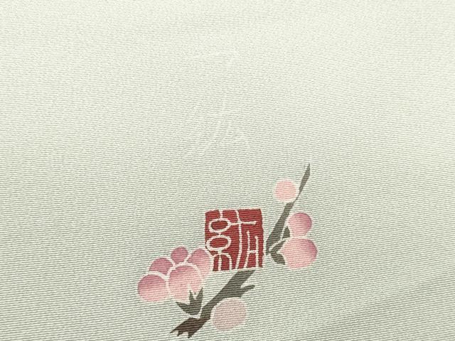 平和屋着物●本加賀友禅作家 染元千紅代表 寺西一紘 付下げ 解き反物 着尺 八掛付き 花籠文 証紙付き 逸品 未使用 DABD7201zzz