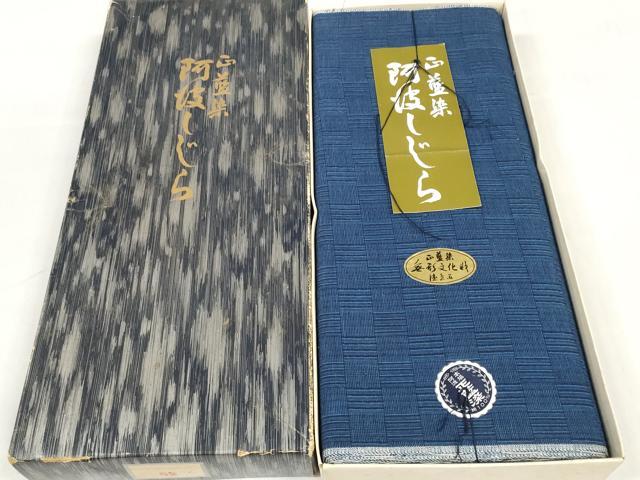 平和屋着物*夏物 阿波しじら織 浴衣 反物 着尺 正藍染 網代 箱・証紙付き 綿 逸品 未使用 DABD7222zzz