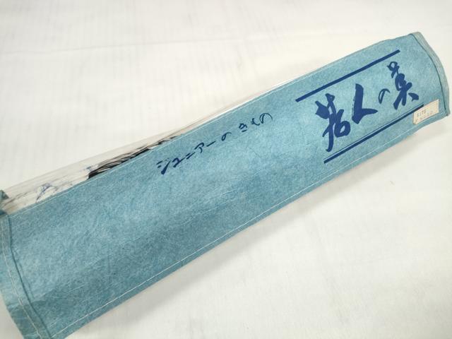 平和屋着物*夏物 女の子 子供 浴衣 反物 菊 綿 DABD7226zzz