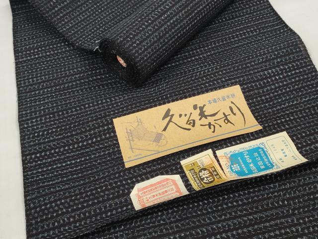 平和屋着物●久留米絣 反物 着尺 絣文様 山下喜未男作 証紙付き 綿 逸品 未使用 DABD7325zzz