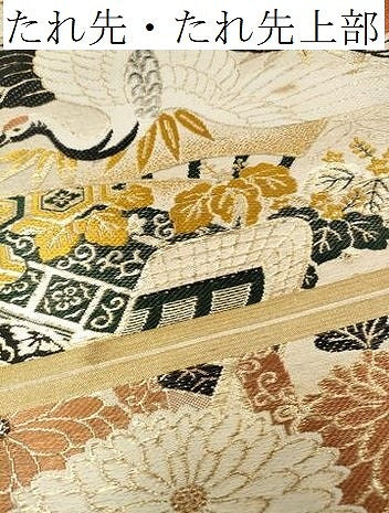 平和屋本店▼丸帯 帯反物 飛鶴菊花松文 金糸 逸品 未使用 DABD7371zzz