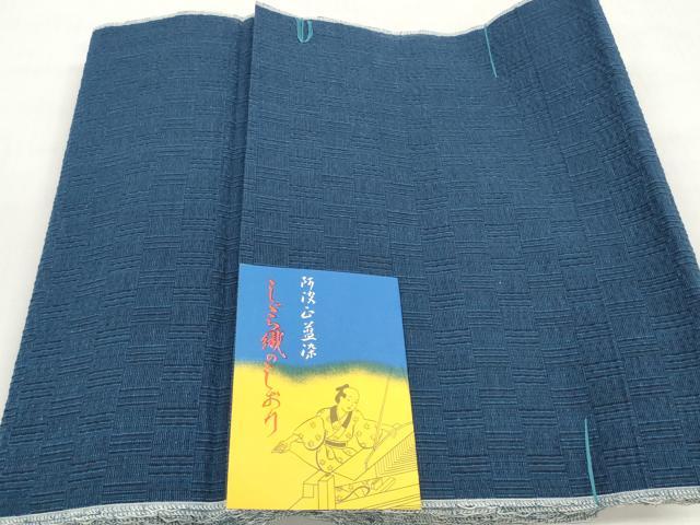 平和屋着物*夏物 阿波しじら織 浴衣 反物 着尺 正藍染 留紺色 松坂屋扱い 証紙付き 綿 逸品 未使用 DABD7419zzz