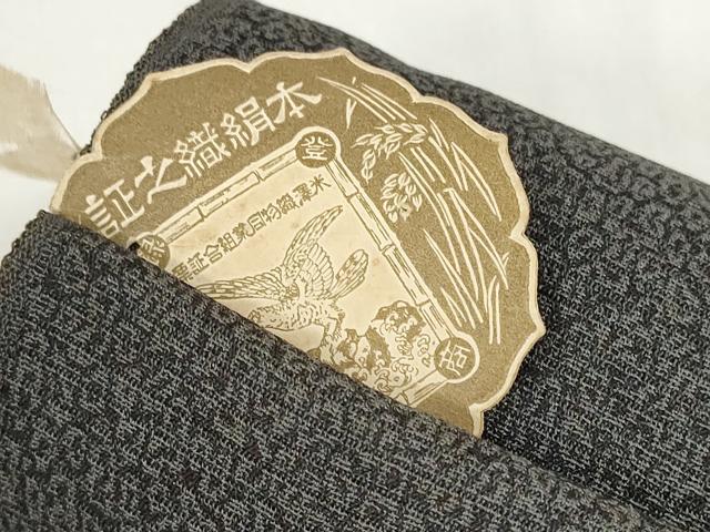 平和屋着物*夏物 男性 袴 反物 着尺 霞文 米沢織物謹製 逸品 未使用 DABD7422zzz