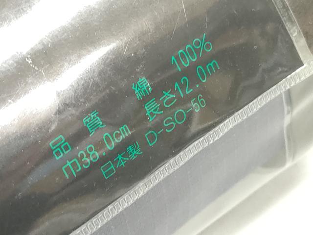 平和屋着物*夏物 ファッションデザイナー コシノジュンコ 綿紅梅 浴衣 反物 着尺 牡丹 証紙付き 逸品 未使用 DABD7539zzz