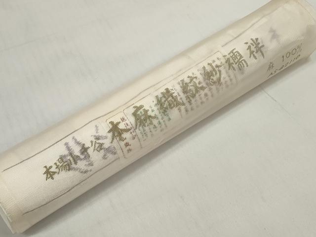 平和屋着物*夏物 本場小千谷ちぢみ 長襦袢 反物 着尺 芝桔梗紋紗 小千谷織物 杉山織物 証紙付き 麻 逸品 未使用 DABD7668zzz