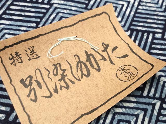 平和屋着物*夏物 浴衣 反物 着尺 菱重ね 綿 未使用 DABD7700zzz