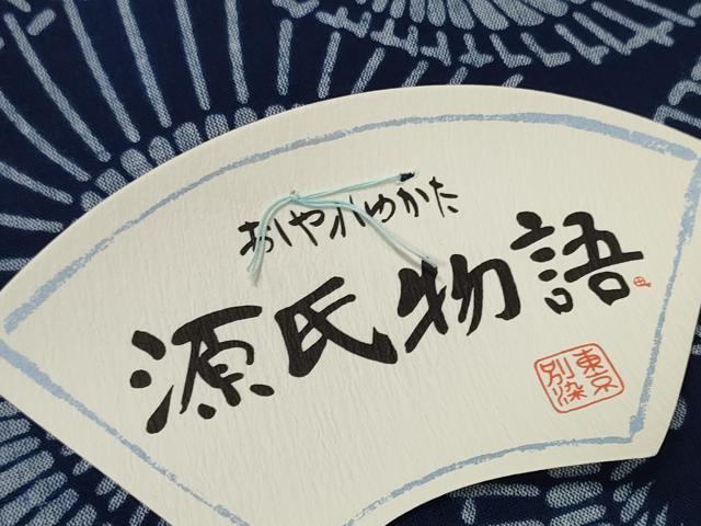 平和屋着物*夏物 浴衣 反物 着尺 番傘 綿 未使用 DABD7712zzz
