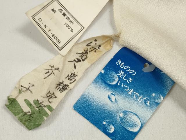 平和屋着物●京都の和装業の老舗一門 千切屋 付下げ 反物 着尺 草花文 高橋完次作 紙タグ付き 逸品 未使用 DABD7743zzz