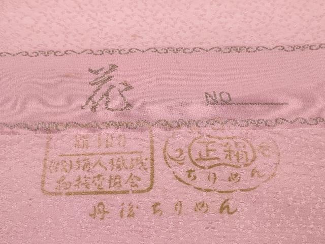 平和屋着物▼付下げ 反物 着尺 八掛付き 刺繍 打ち出の小槌 金銀糸 逸品 未使用 DABD7745zzz