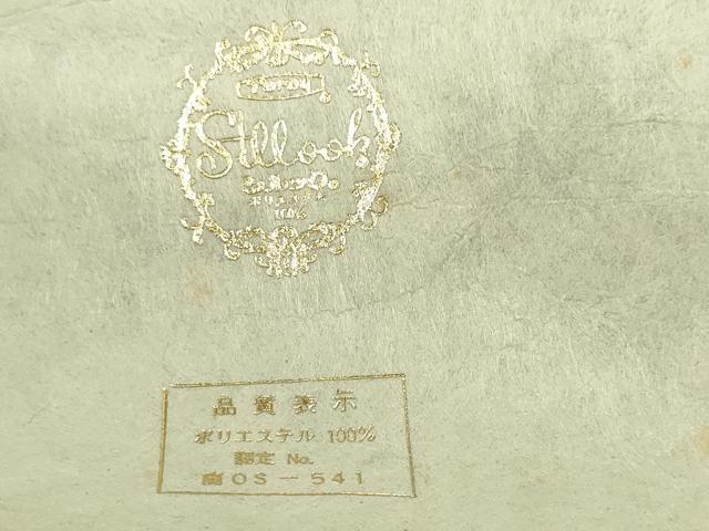 平和屋着物*夏物 名古屋帯 帯反物 博多帯 紗献上 葡萄色 証紙付き 東レシルック 未使用 DABD7772zzz