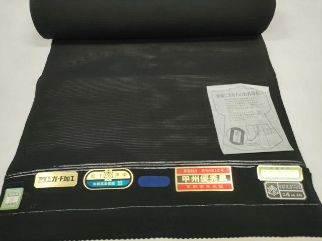 平和屋着物*夏物 黒紋付 黒反物 着尺 駒絽 藍下染 甲州黒 逸品 未使用 DABD7777zzz