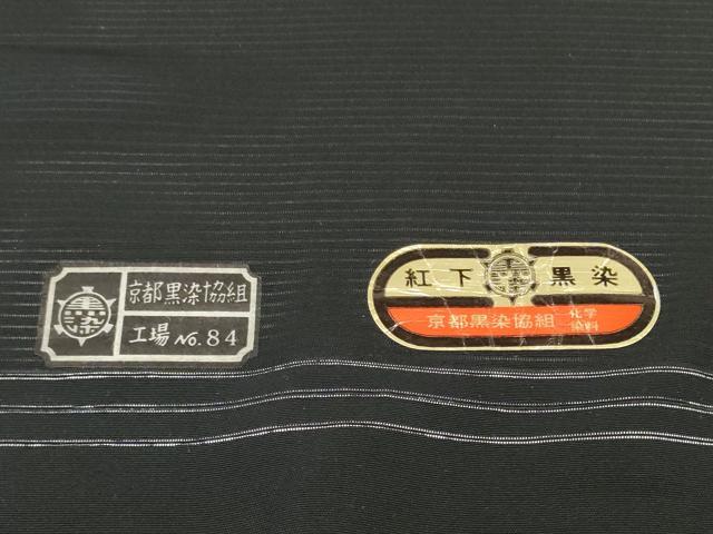 平和屋着物*夏物 黒紋付 黒反物 着尺 絽 紅下黒染 逸品 未使用 DABD7780zzz