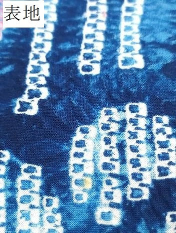 平和屋着物*夏物 有松鳴海絞り 浴衣 反物 着尺 花散らし 綿 逸品 未使用 DABD7795zzz
