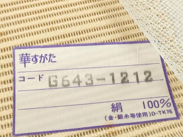 平和屋着物*夏物 絽綴れ 名古屋帯 帯反物 横段文 淡香色 逸品 未使用 DABD7832zzz