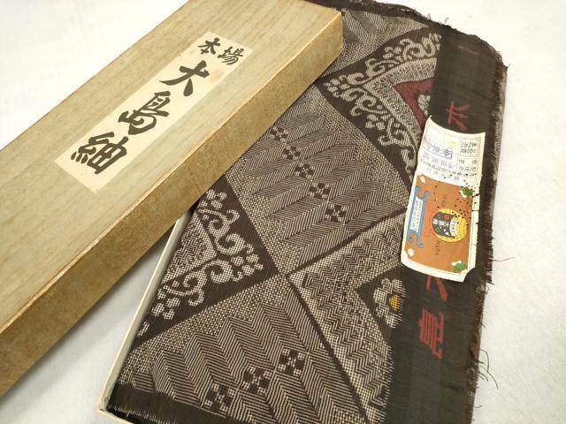 平和屋着物●希少 本場大島紬 龍郷絣 反物 着尺 黍田泰熊作 箱・証紙付き 逸品 未使用 DABD7853zzz