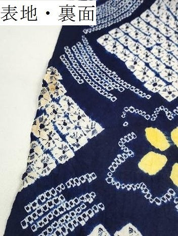 平和屋着物*夏物 有松鳴海絞り 浴衣 反物 着尺 籠目花文 綿 逸品 未使用 DABD7870zzz