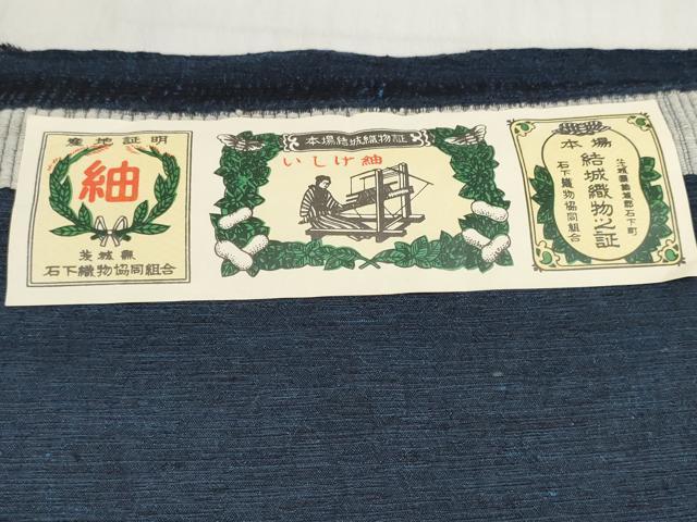 平和屋着物*夏物 いしげ紬 反物 着尺 紺青色 証紙付き 逸品 未使用 DABD7872zzz