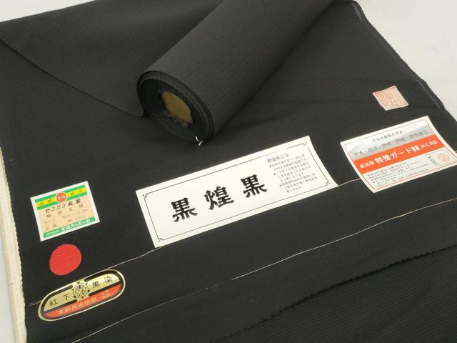 平和屋着物*夏物 黒紋付 黒反物 着尺 駒絽 黒煌黒 逸品 未使用 DABD7875zzz