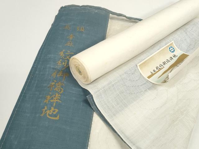 平和屋着物*夏物 長襦袢 反物 着尺 青海波楓紋紗 麻 逸品 未使用 DABD7923zzz