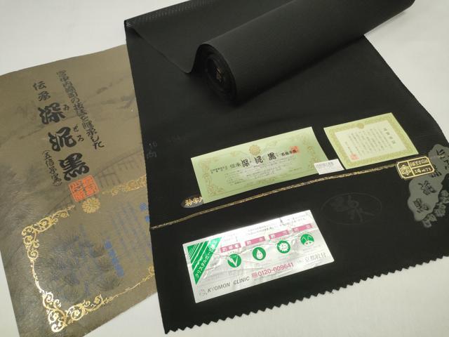 平和屋着物*夏物 黒紋付 黒反物 着尺 駒絽 泥黒染 深泥黒 逸品 未使用 DABD7936zzz