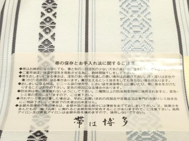 平和屋着物●本場筑前博多織 名古屋帯 帯反物 献上 佐伯商事謹製 証紙付き 逸品 未使用 DABD7945zzz