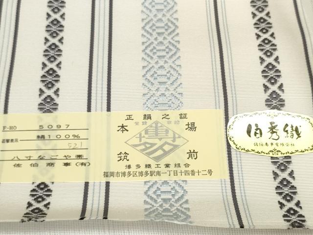 平和屋着物●本場筑前博多織 名古屋帯 帯反物 献上 佐伯商事謹製 証紙付き 逸品 未使用 DABD7945zzz
