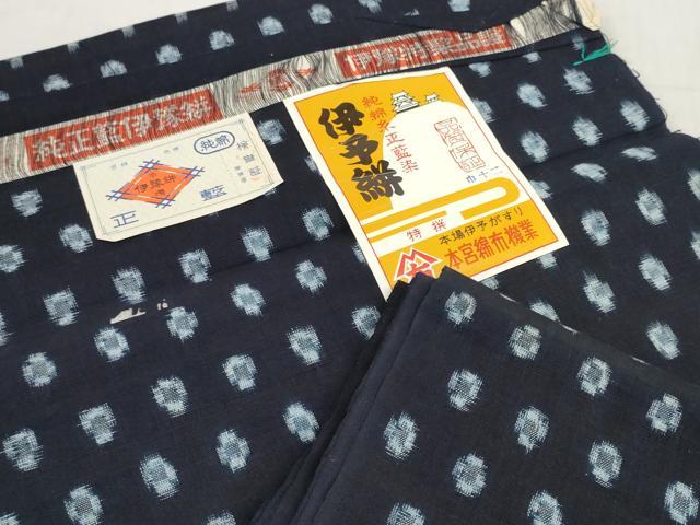 平和屋着物●伊予絣 反物 着尺 正藍染 絣文様 証紙付き 綿 逸品 未使用 DABD7959zzz