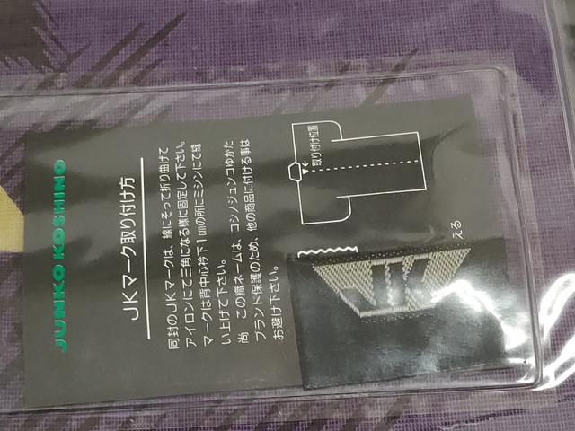 平和屋着物*夏物 ファッションデザイナー コシノジュンコ 浴衣 反物 着尺 ヤシの木 ヤシの実 綿 逸品 未使用 DABD7964zzz