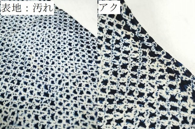 平和屋着物*夏物 有松鳴海絞り 浴衣 反物 着尺 三浦絞り 綿 逸品 未使用 DABD7976zzz