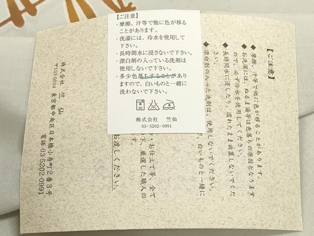平和屋着物*夏物 竺仙鑑製 浴衣 反物 着尺 蜻蛉 トンボ 灰黄緑色 証紙付き 綿 逸品 未使用 DABD7996zzz