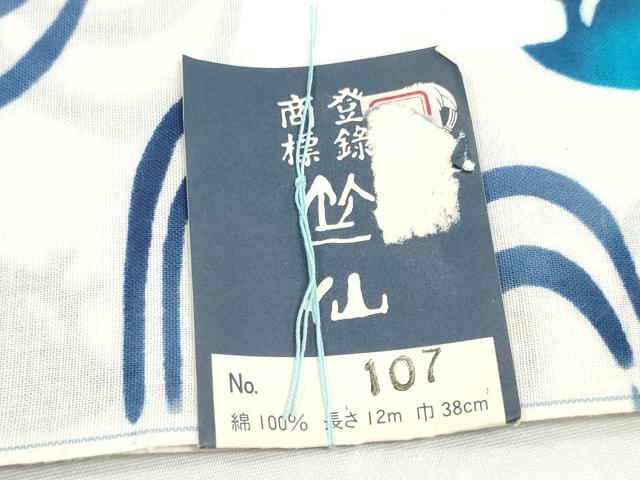 平和屋着物*夏物 竺仙鑑製 浴衣 反物 着尺 流水に千鳥 証紙付き 綿 逸品 未使用 DABD7997zzz