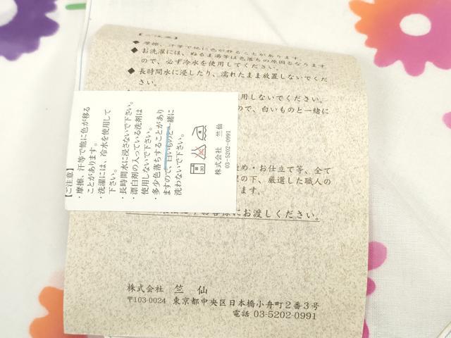 平和屋着物*夏物 竺仙鑑製 浴衣 反物 着尺 草花文 証紙付き 綿 逸品 未使用 DABD8002zzz